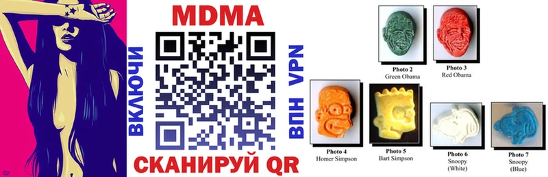 МДМА кристаллы  купить наркотики цена  Никольское 