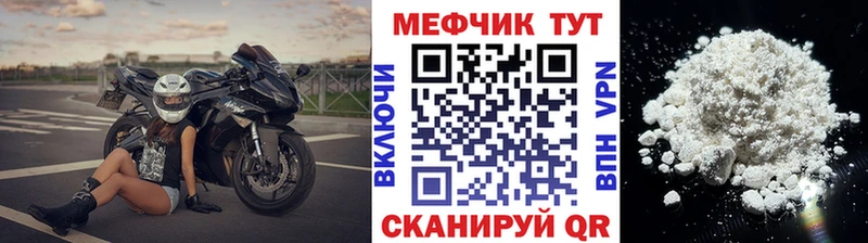 Меф VHQ  omg вход  Никольское 