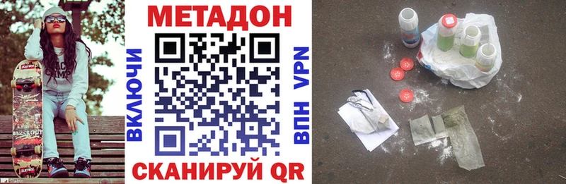 Метадон VHQ  даркнет сайт  Никольское 
