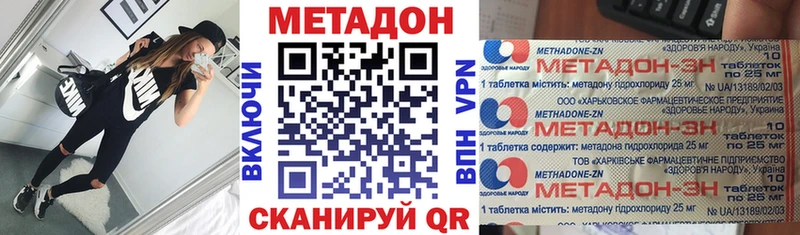 Метадон белоснежный Никольское