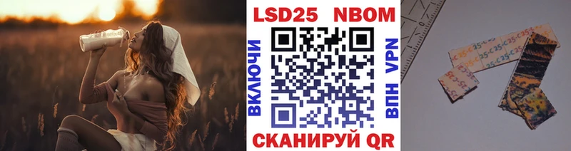 Марки 25I-NBOMe 1,5мг  Никольское 